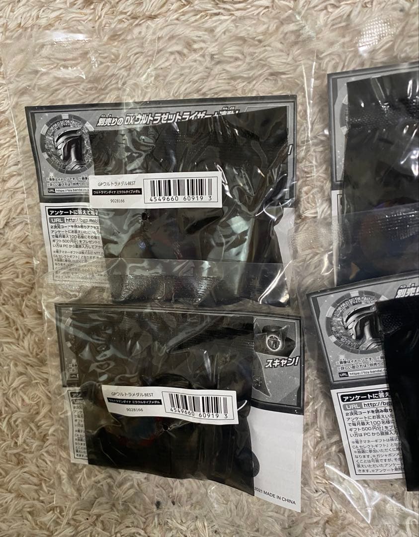 GPウルトラメダルBEST ウルトラマンアグルメダル　セット