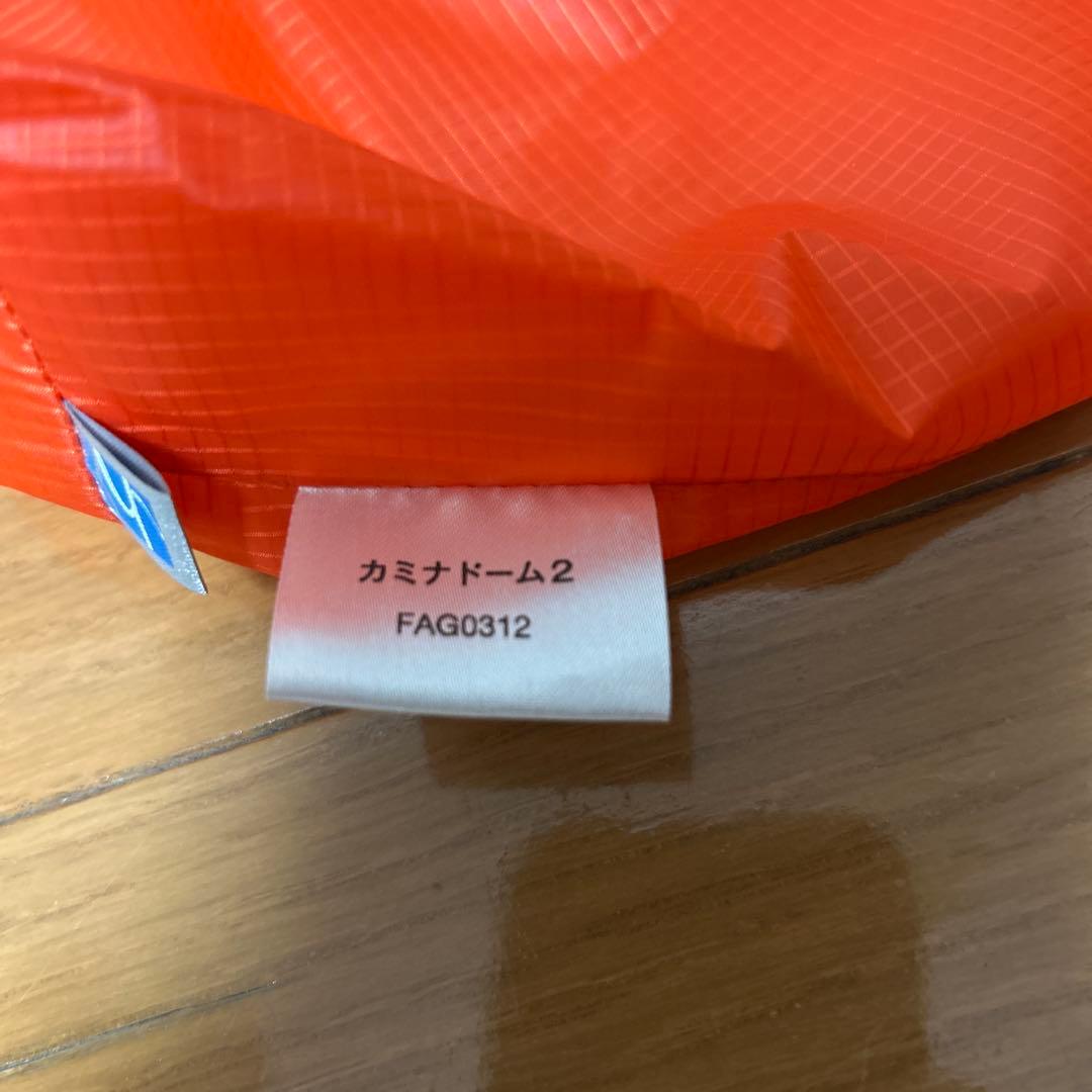 カミナドーム2 フットプリント付