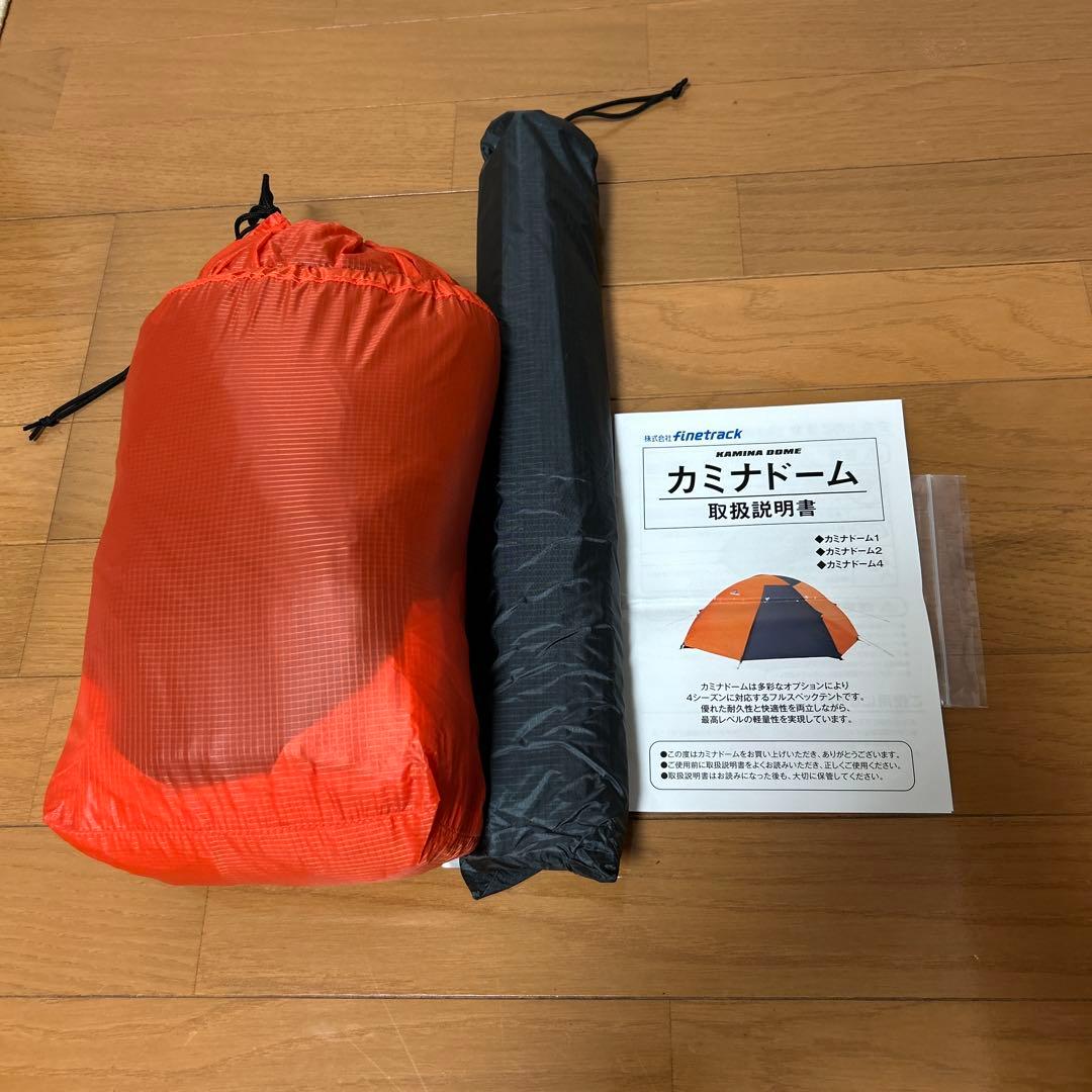 カミナドーム2 フットプリント付