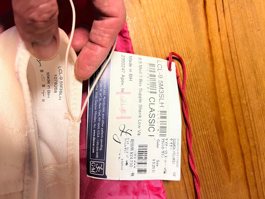 ゲイナーミンデン　リラ　トゥシューズ 25.５㌢