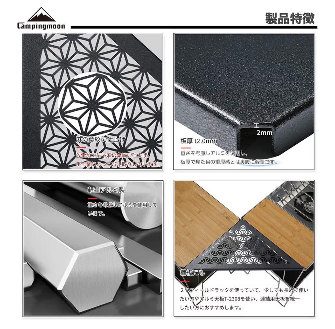 キャンピングムーンフィールドラック 連結用 コーナーエクステンション 4枚