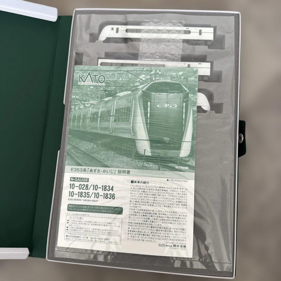 10-1834 10-1835 10-1836 E353系