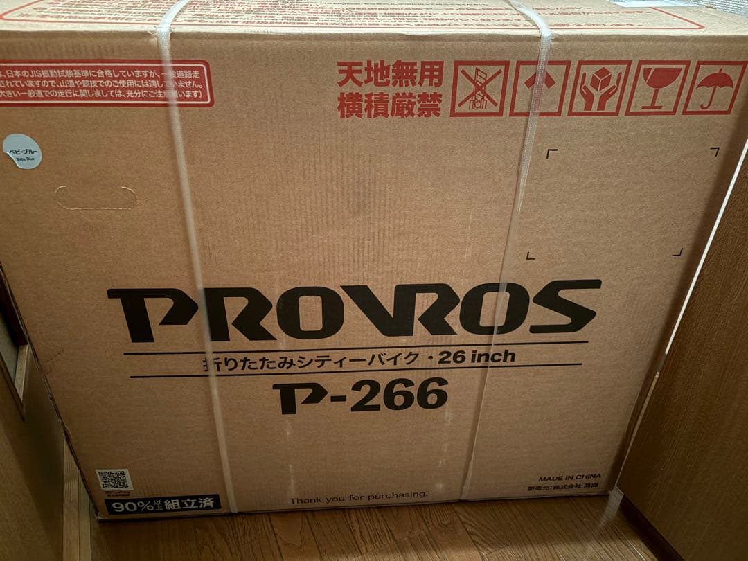 シティサイクル 折りたたみ自転車 26インチ シマノ製