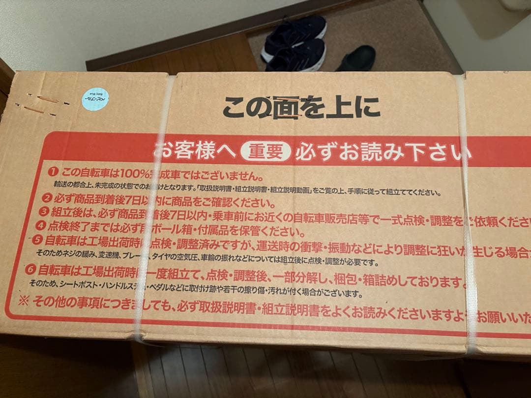 シティサイクル 折りたたみ自転車 26インチ シマノ製