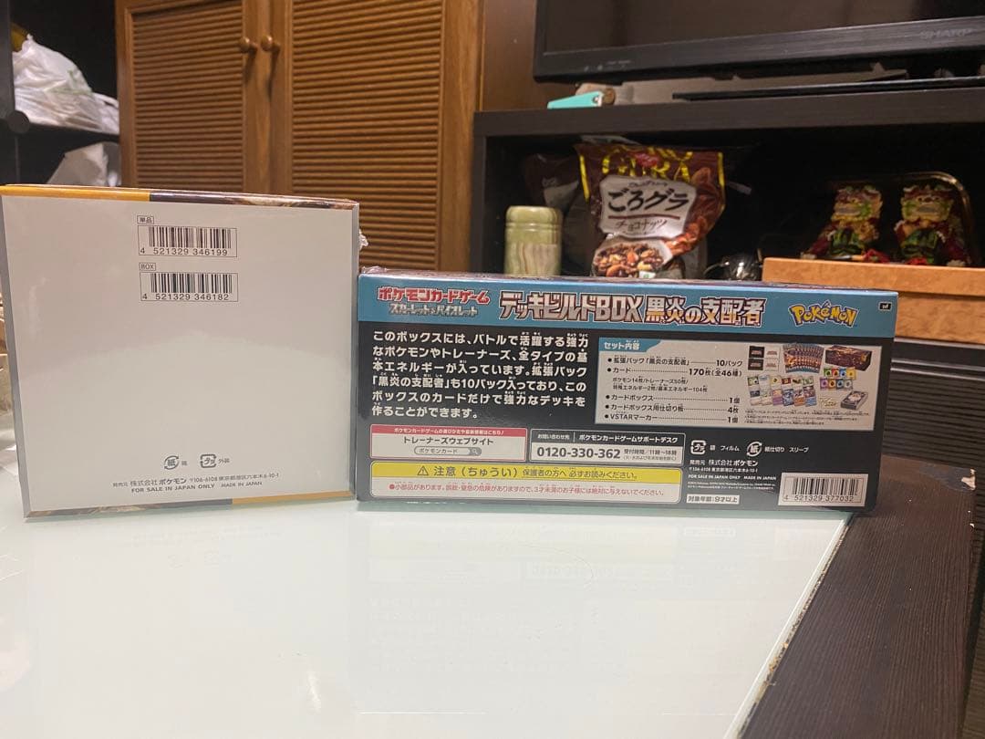 デッキビルドボクスとクレイバーストポケモンカードセット