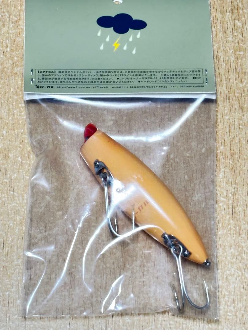 【リンさん専用ページ】【新品未使用】ローカル　上クチビル　人間　そばかす付き