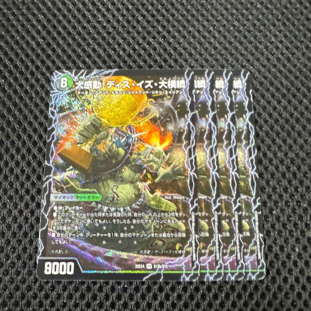 大感動！ディスイズ大横綱 / 千両力士　多禍の酔粋　4枚