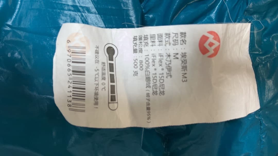 aegismax M3 ダウン　シュラフ レギュラー　M 800FP 500g