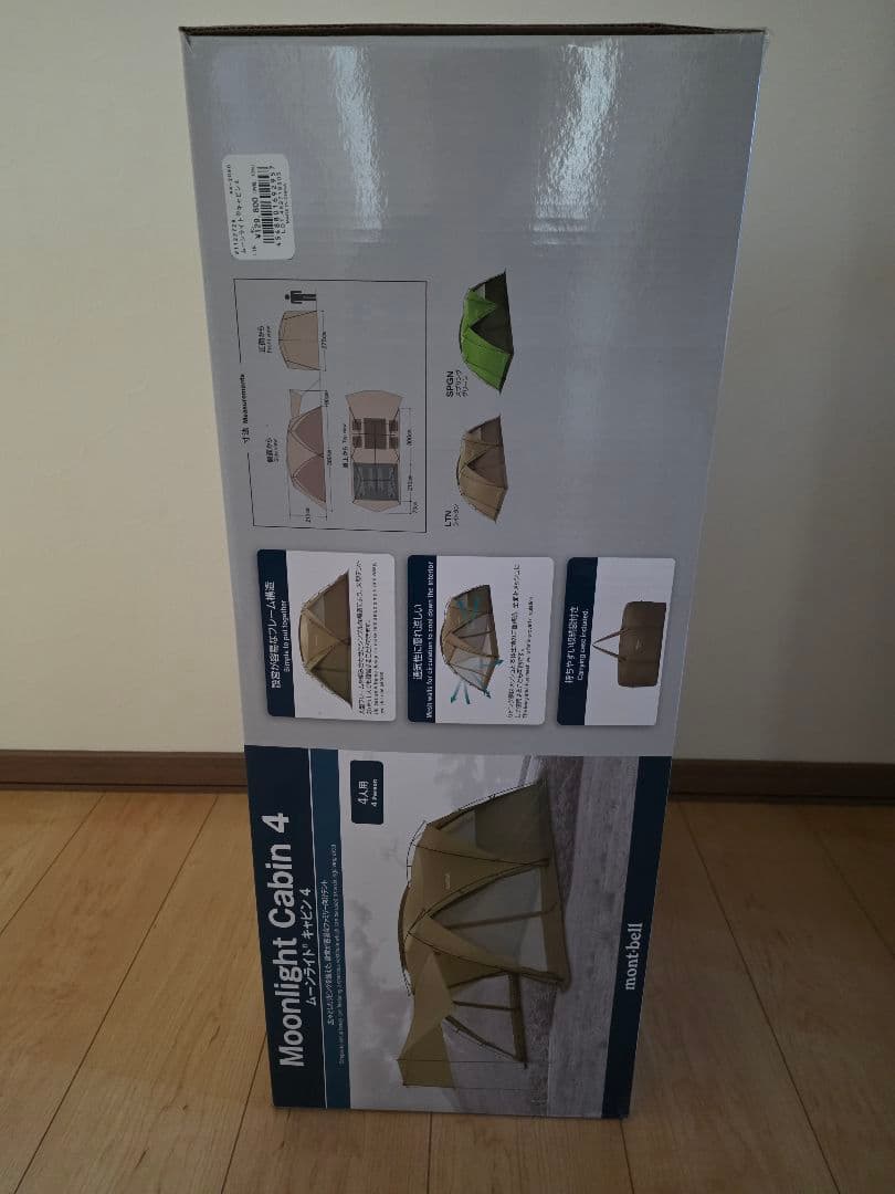 モンベル　ムーンライトキャビン4 ライトタン　新品