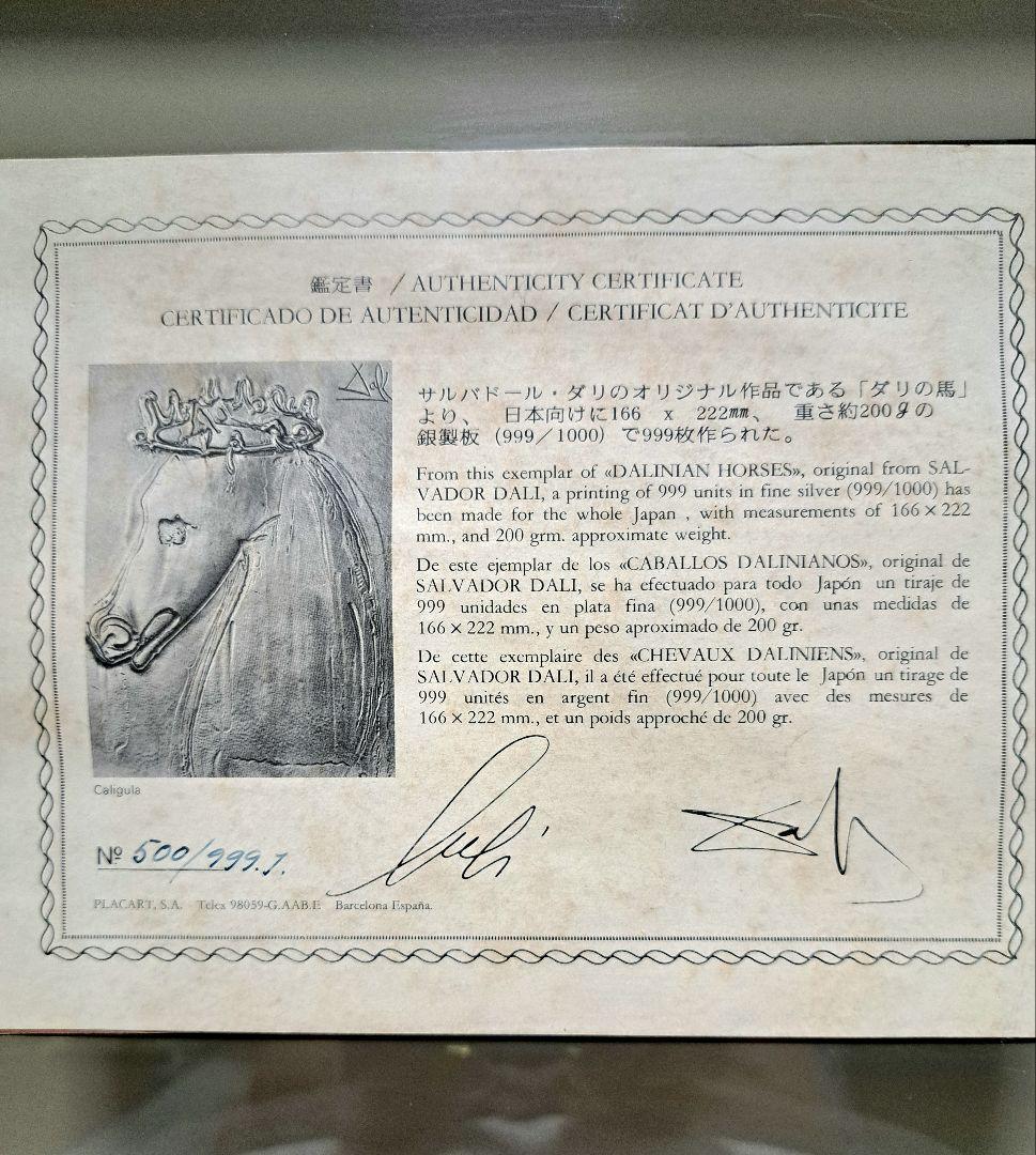 サルバドール・ダリ　「ダリの馬」より、CALIGULA 　銀製版