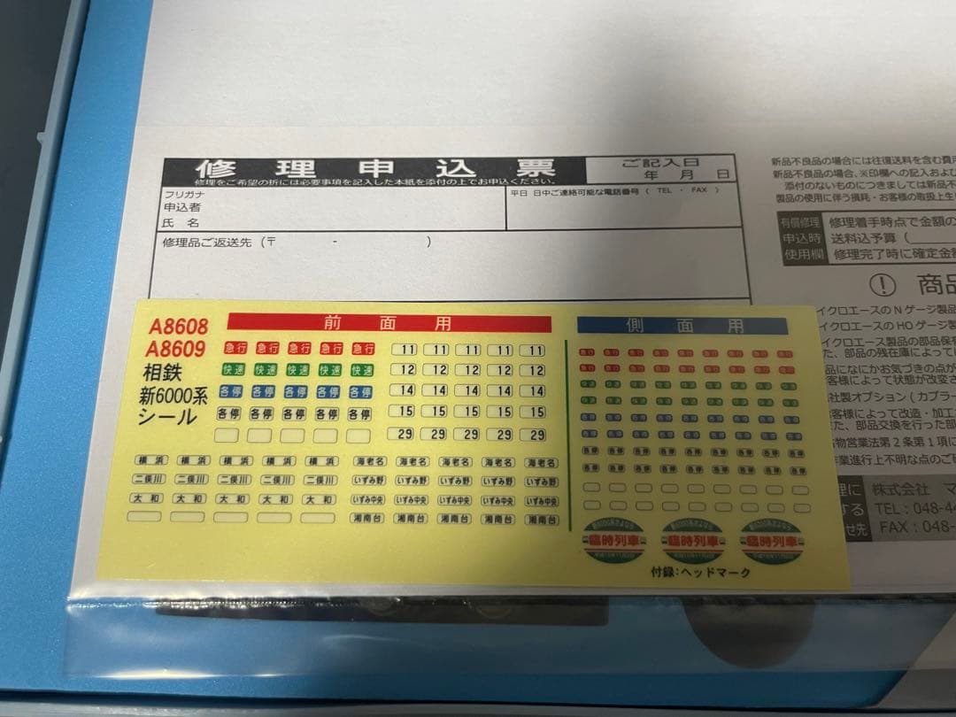 マイクロエース 相鉄新６０００系　復活塗装８両セット