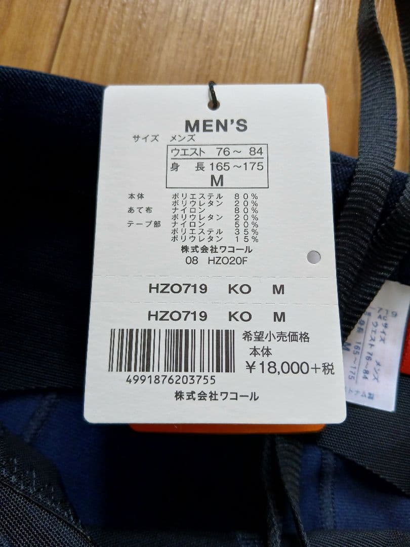 K*K様 CW-X(ワコール)メンズ スポーツタイツ◆ジェネレーターモデル(HO