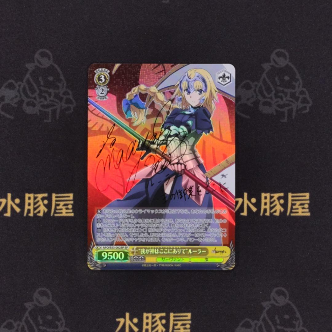 ヴァイス　Fate/Apocrypha　“我が神はここにありて”ルーラー