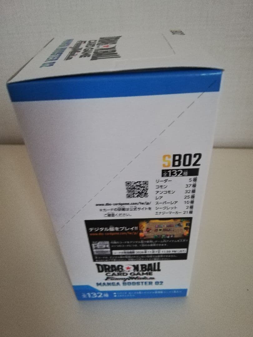 ドラゴンボール MANGA BOOSTER 02テープ付き1BOX