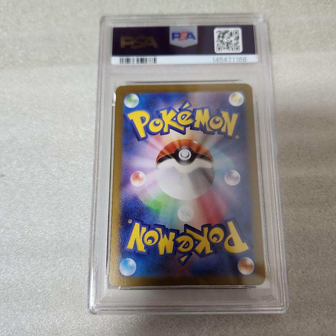 [PSA9] メガリザードンXex mur