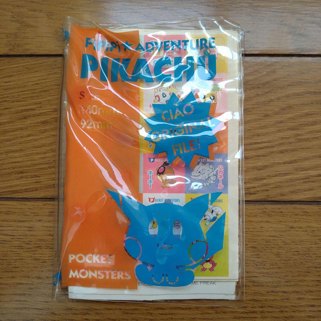 【希少】ちゃお　ふろく　PiPiPiアドベンチャー　クリアファイルとシールセット