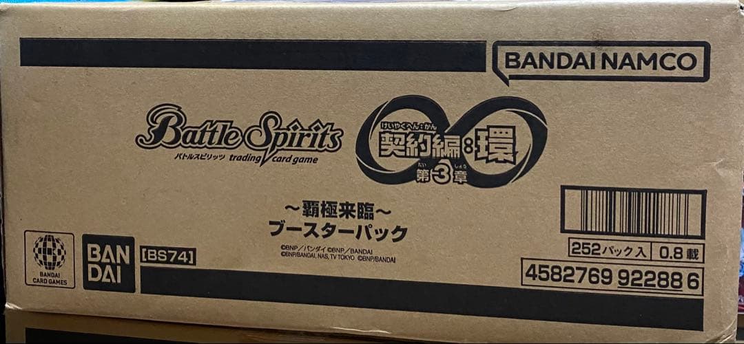 バトルスピリッツ BS74 契約編:環 第3章 覇極来臨 カートン