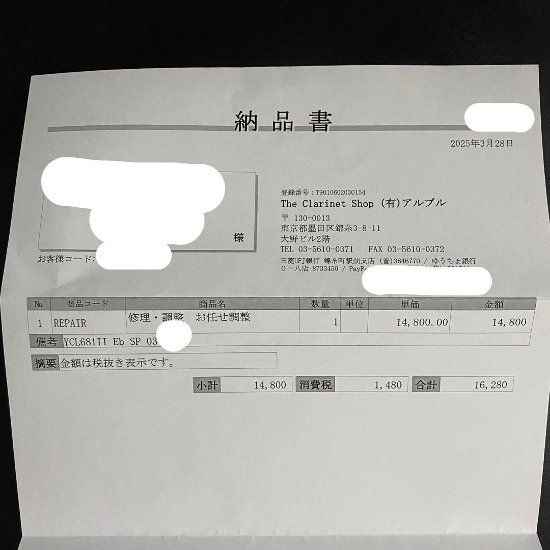 YAMAHA YCL-681II E♭クラリネット