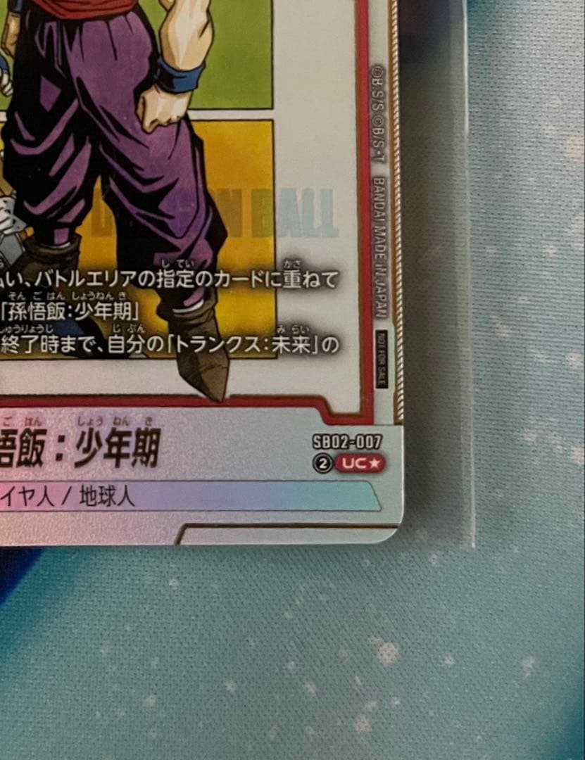 フュージョンワールド　アルティメットバトル　孫悟飯少年期　プロモ　優勝