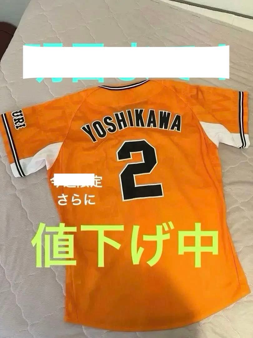 巨人　吉川尚輝　ユニフォーム