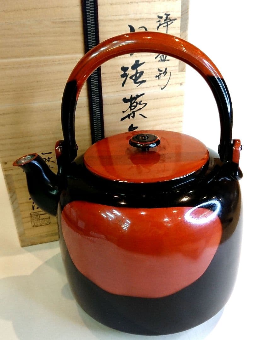 【茶道具】浄益形 水注薬缶 伊藤政治作