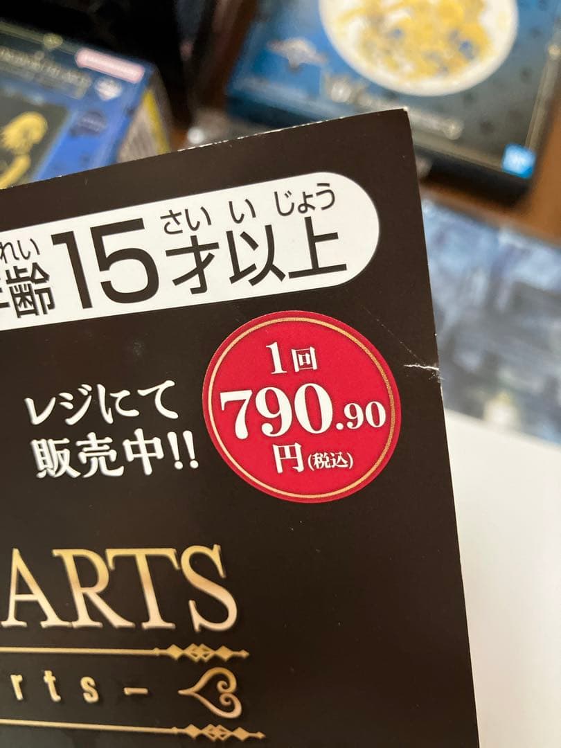 新品　非売品付　キングダムハーツ　一番くじ　ラストワン　ポスター他　9点セット