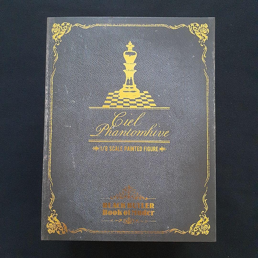 黒執事 アニプレ受注生産フィギュア シエル