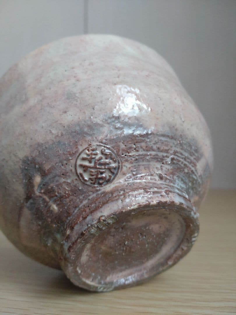 十五代　坂倉新兵衛　萩茶碗　裏千家15代鵬雲斎　坂高麗左衛門　三輪休雪　千玄室