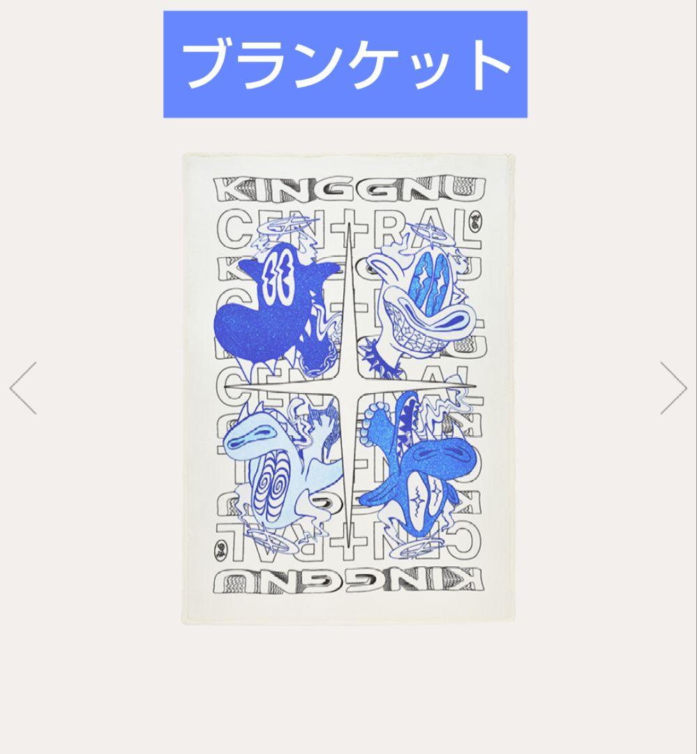 kingGnu CEN+RAL BLANKET ライトアイボリー ブランケット