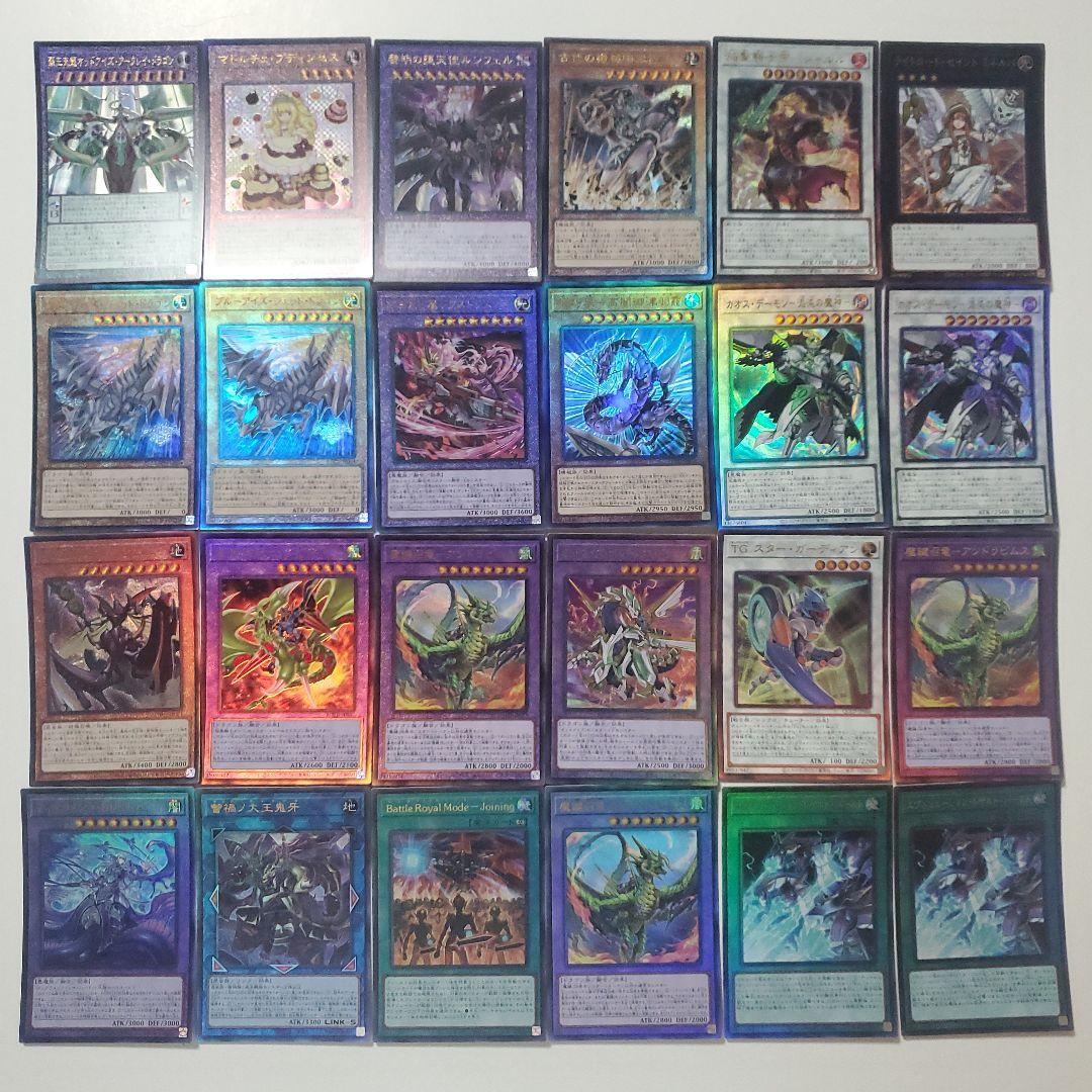 遊戯王　レリーフ　200枚まとめ