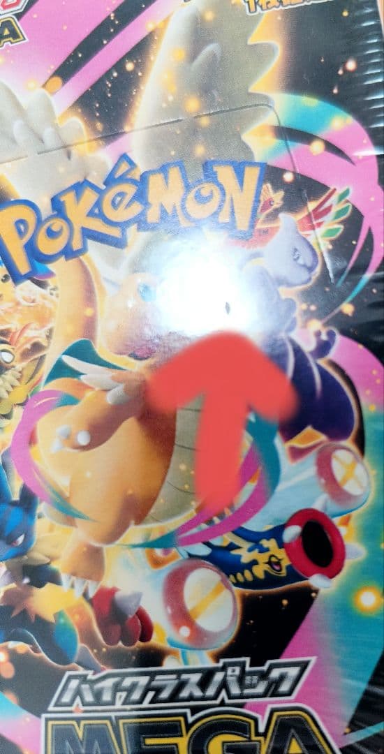 【新品未開封シュリンク付き】MEGAドリームex 1BOX ポケモンカード