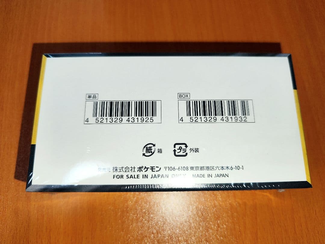 【新品未開封シュリンク付き】MEGAドリームex 1BOX ポケモンカード