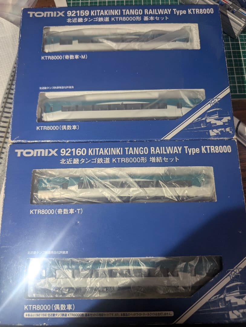 TOMIX 北近畿 タンゴ鉄道 KTR8000形 基本増結セット