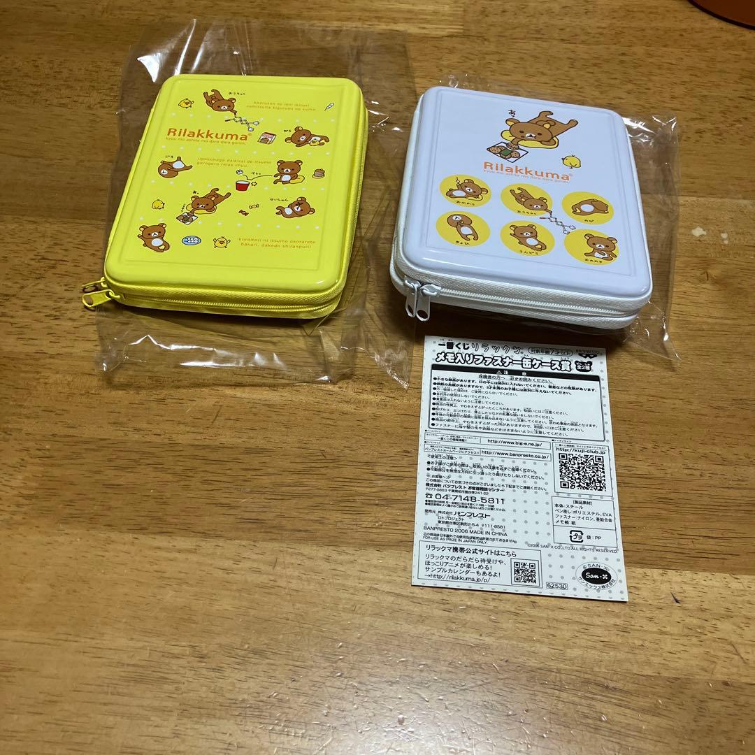 リラックマ　ダイカットトレー他セット〜OSHBK