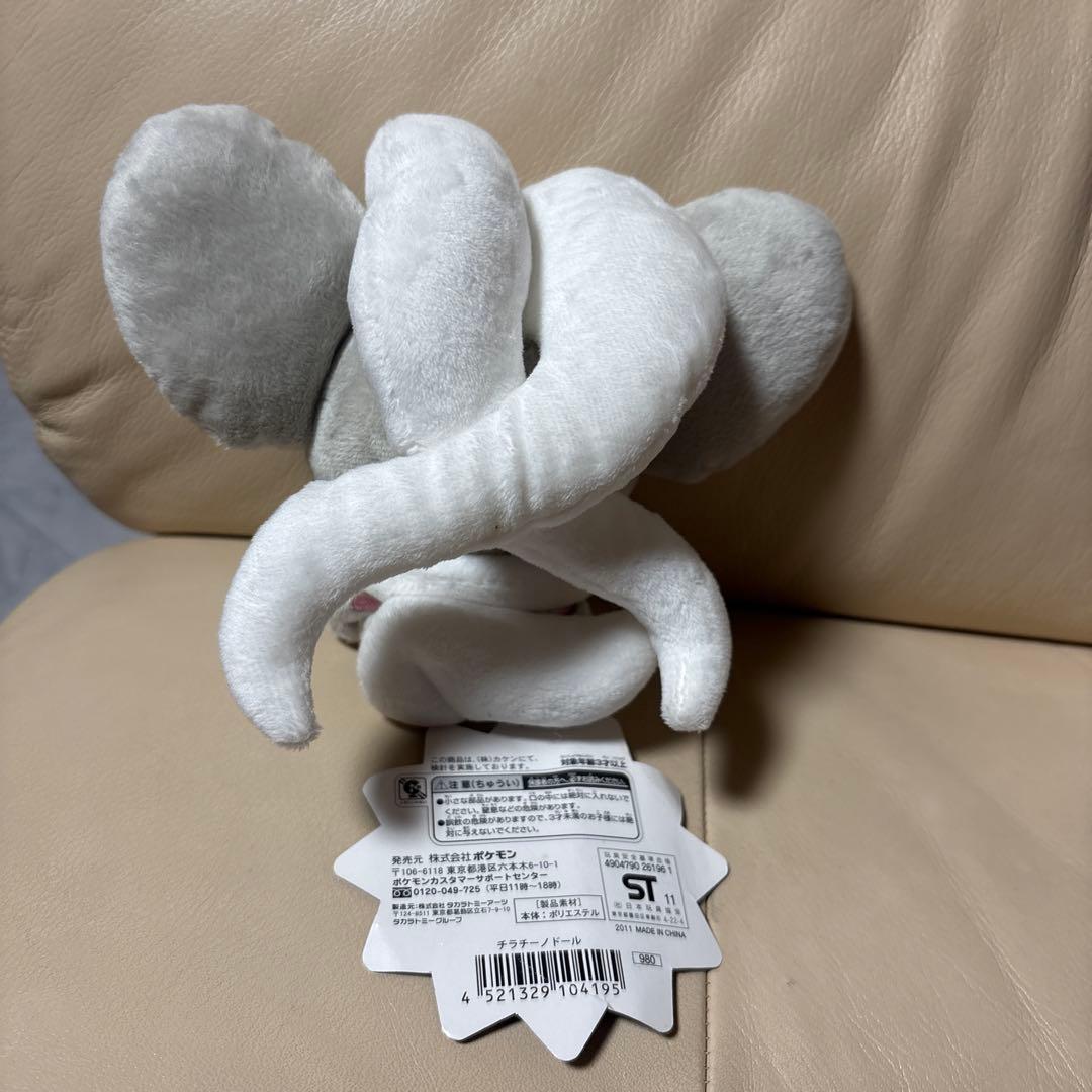 ポケモンセンター限定　ポケドール　チラチーノ