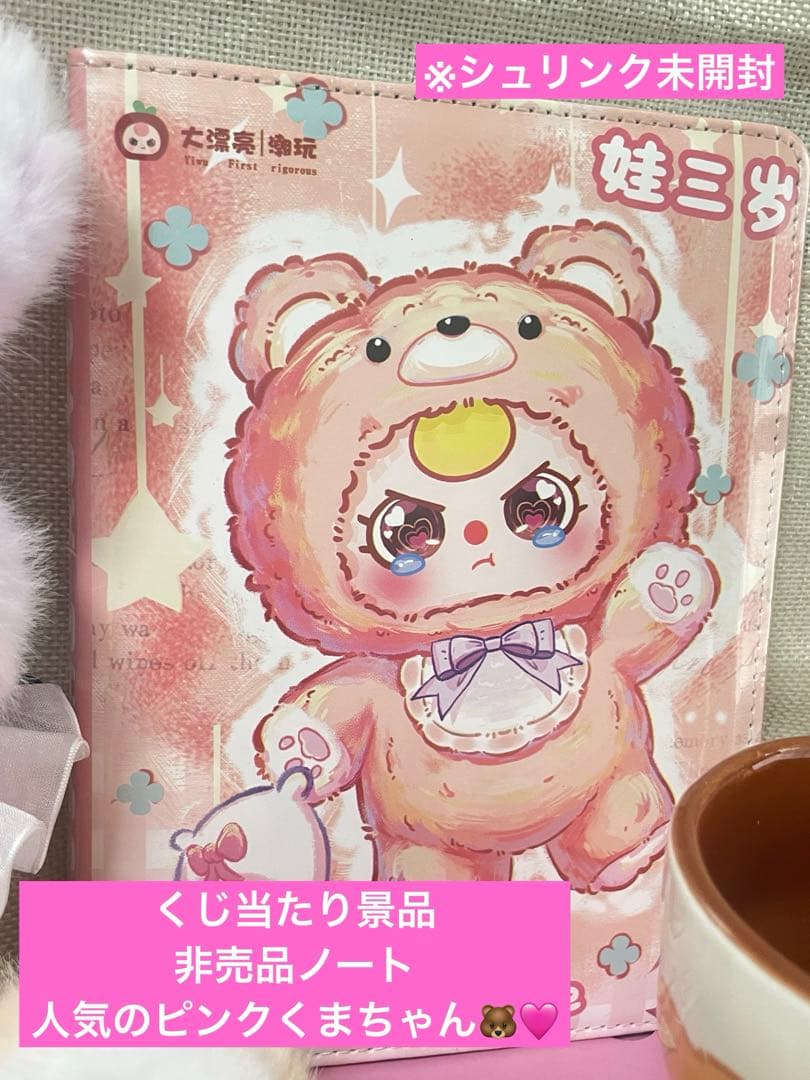 【キラ目】当たりくじ景品＆おまけ付き　ベビスリ　花の妖精　フラワーフェアリー　①