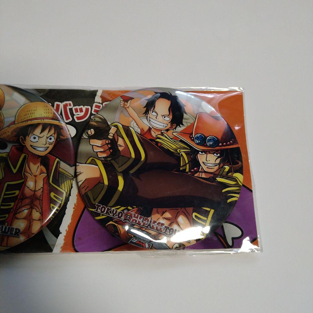 東京ワンピースタワー　缶バッジ　ルフィ　エース　サボ　新品未開封　匿名配送　限定