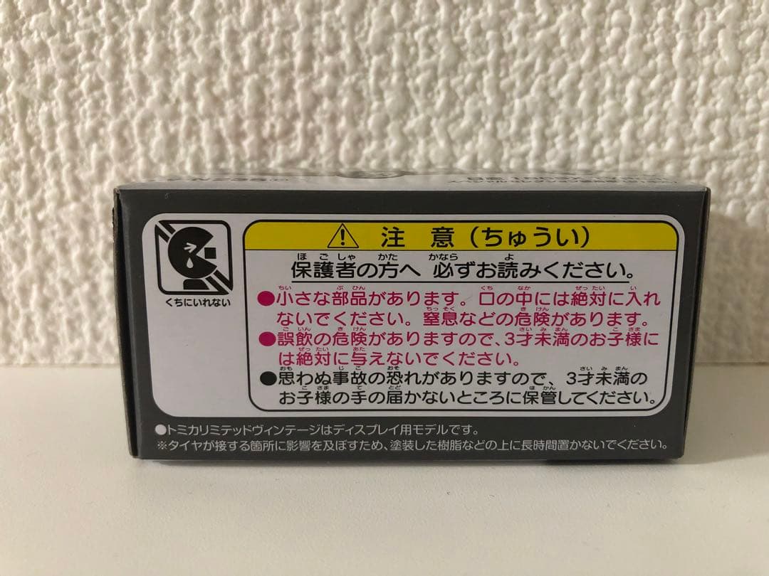 1/64 トミカリミテッドヴィンテージ ニッサン 180SX 3台