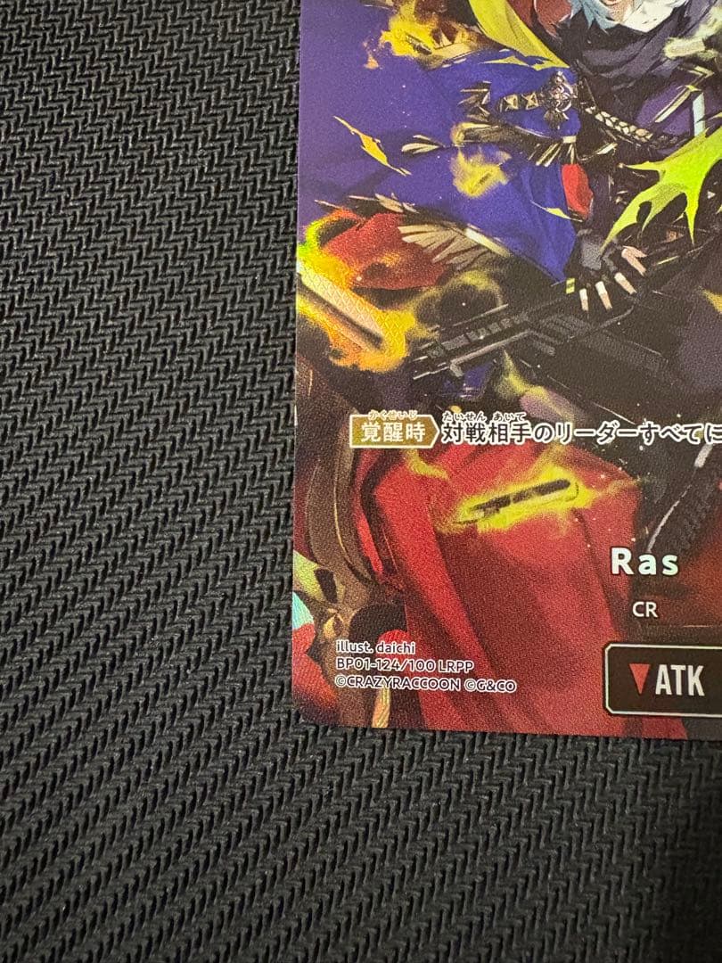 クロスタ　Ras lrpp サイン