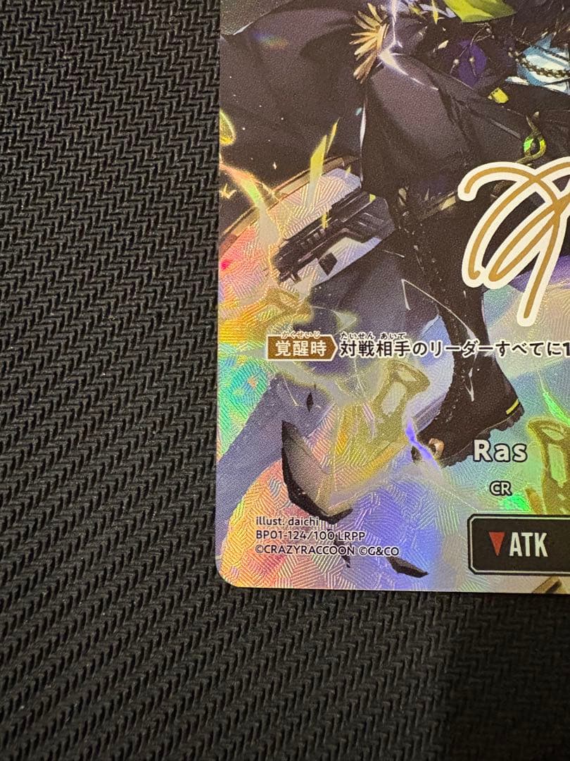 クロスタ　Ras lrpp サイン