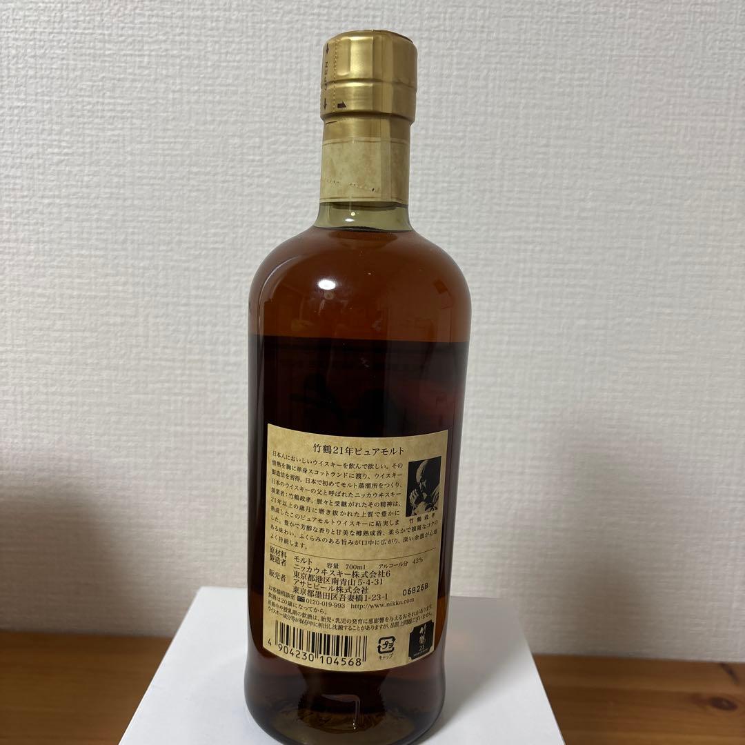 ニッカウイスキー　竹鶴21年　ピュアモルト　未開封
