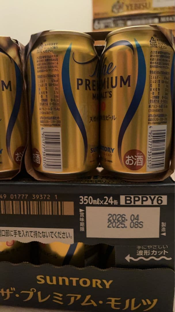 \"サントリー ザ・プレミアム・モルツ 350ml 2箱セット（計48缶）002