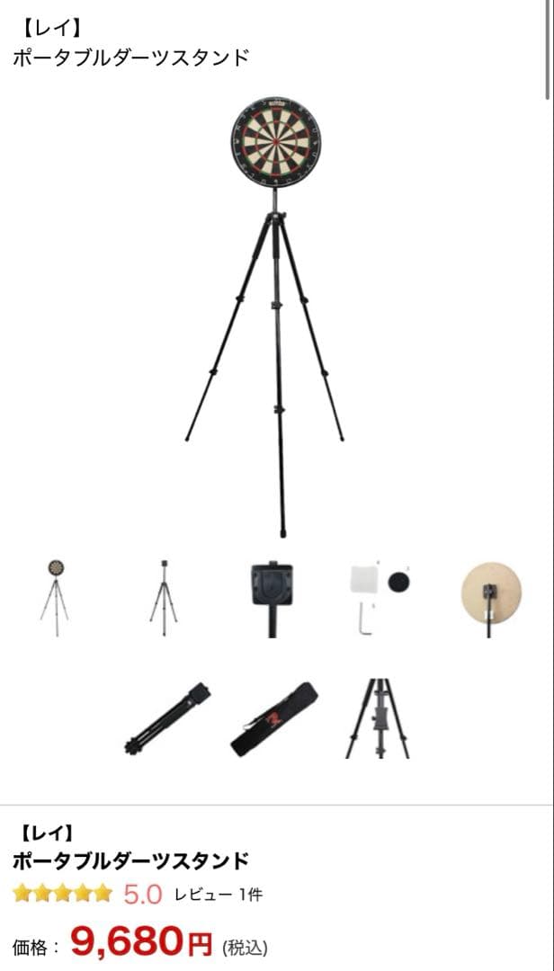 ダーツライブホーム DARTSLIVE