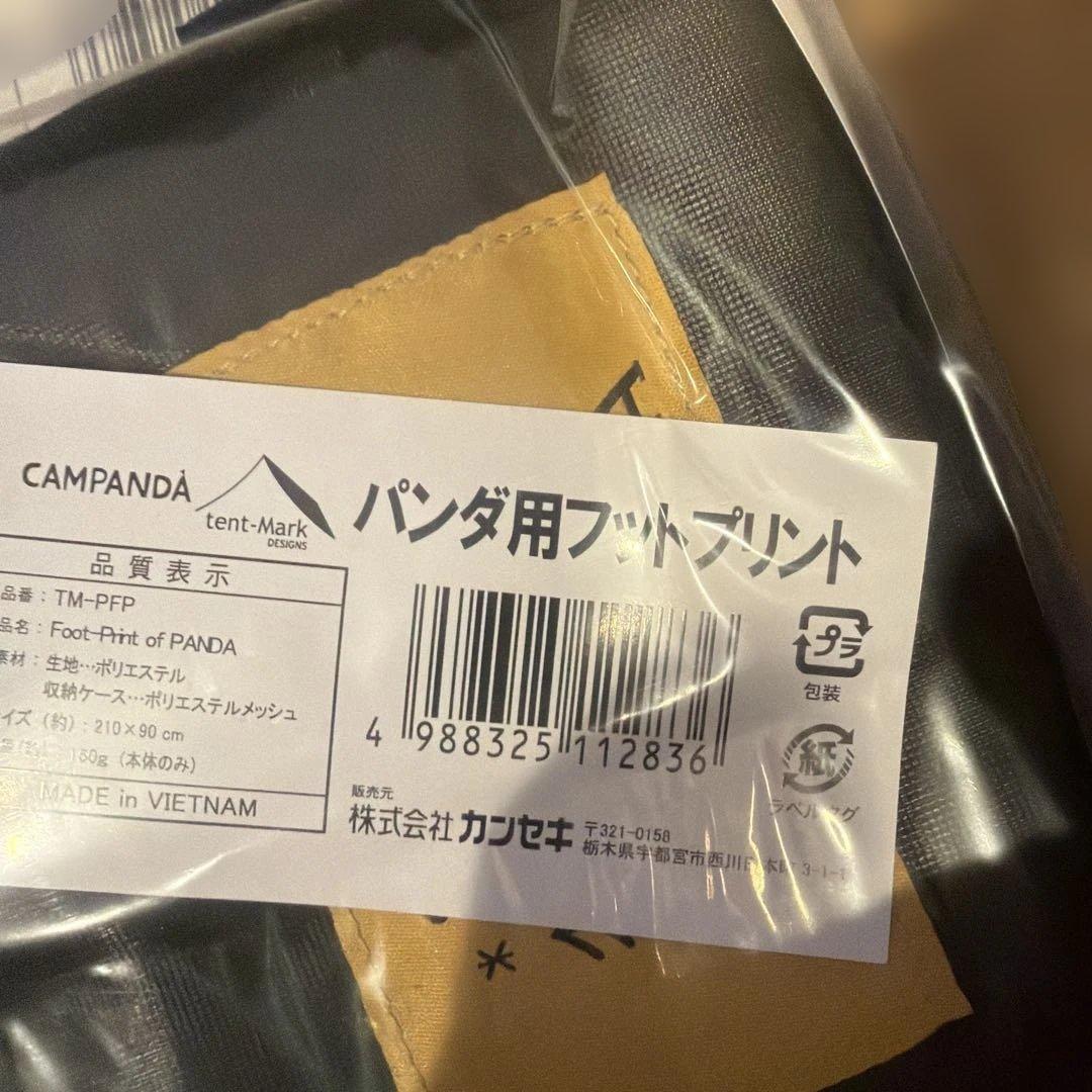 テンマクデザイン PANDA パンダ 用 フットプリント （オプション品）10個