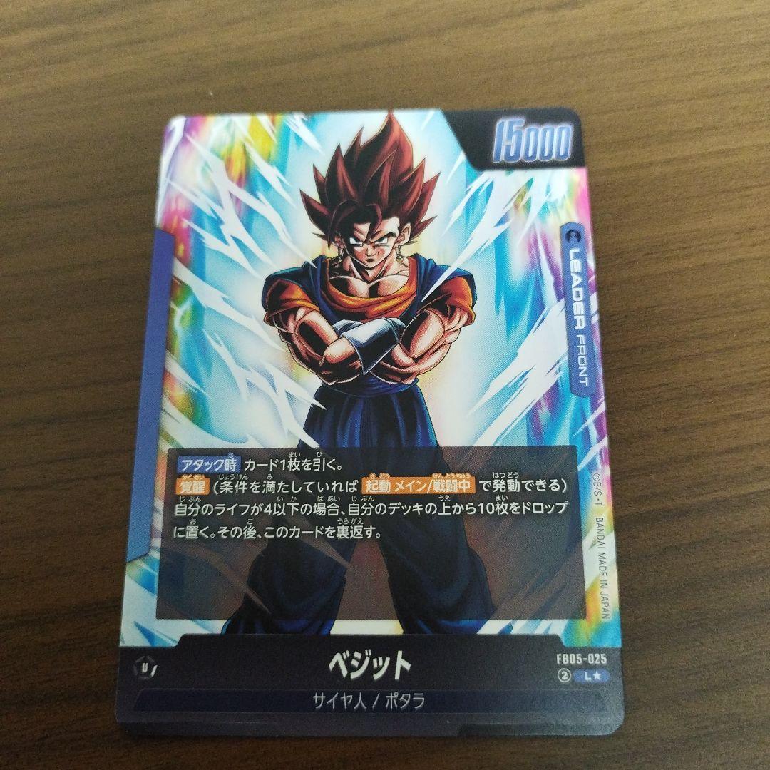 ドラゴンボールカードゲームフィージョンワールドベジットパラレルレア