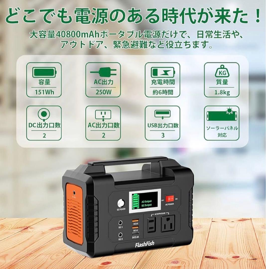 ポータブル電源　モバイル電源