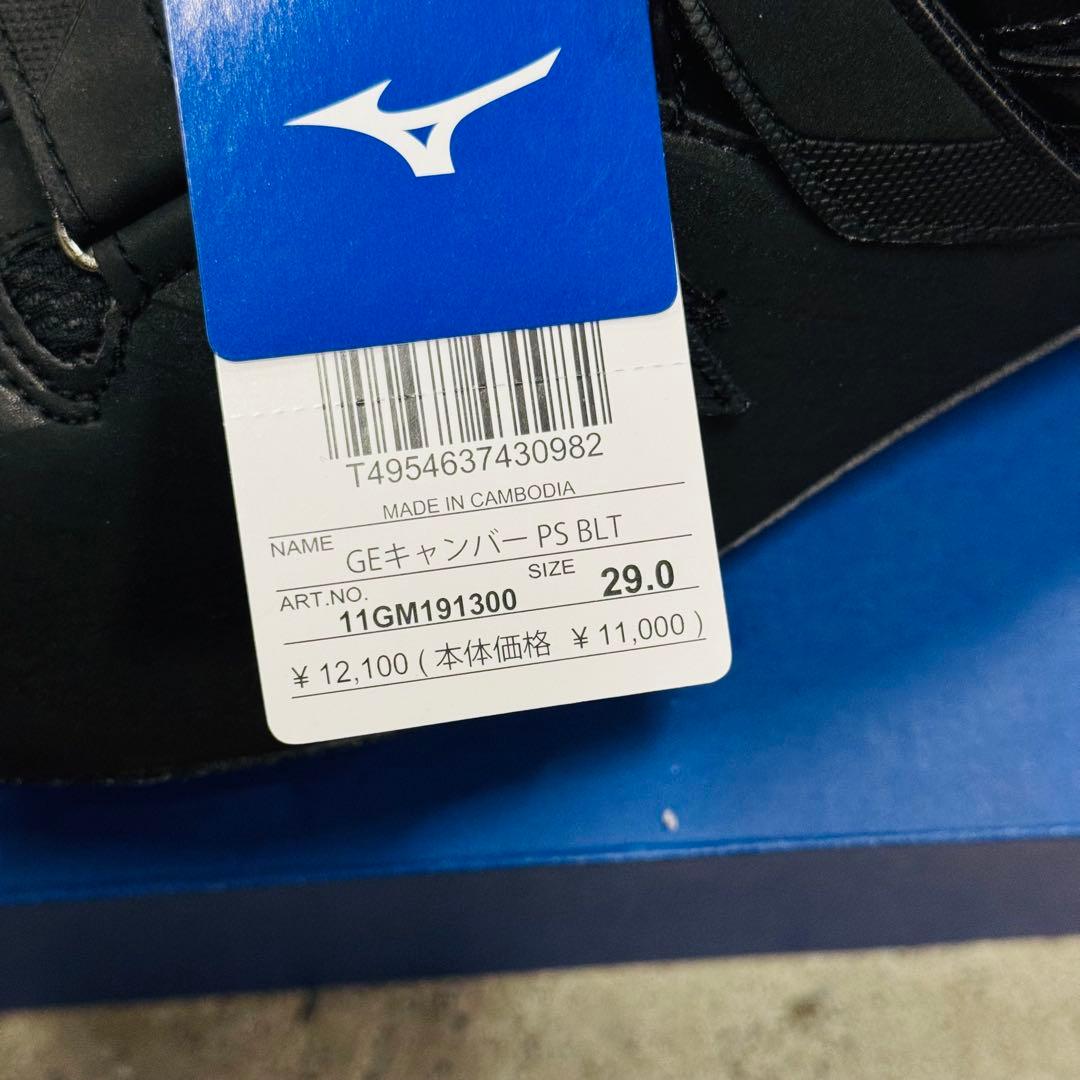 ミズノ グローバルエリート GEキャンバー