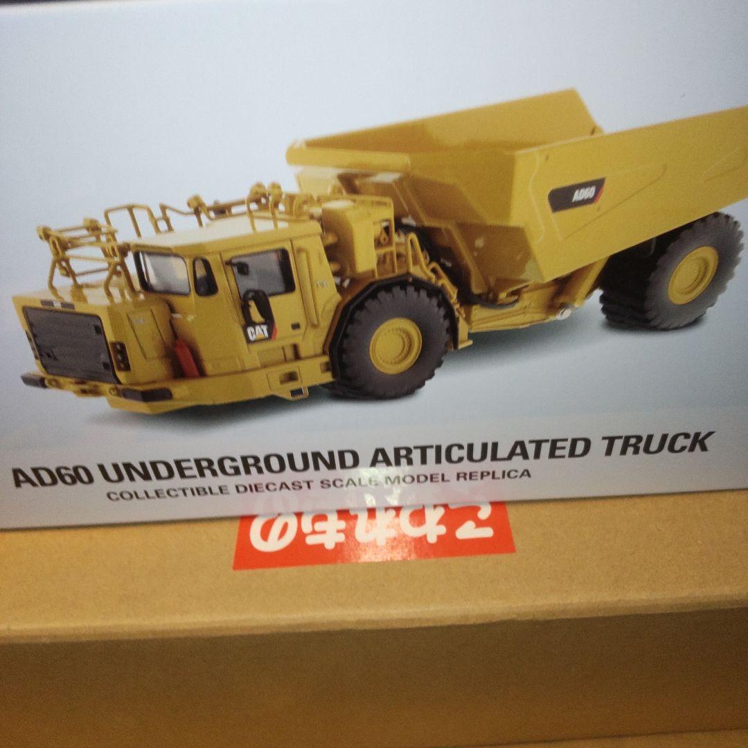 CAT AD60 アンダーグラウンドアーティキュレートトラック