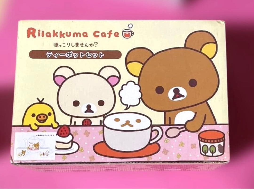 リラックマ まとめ売り