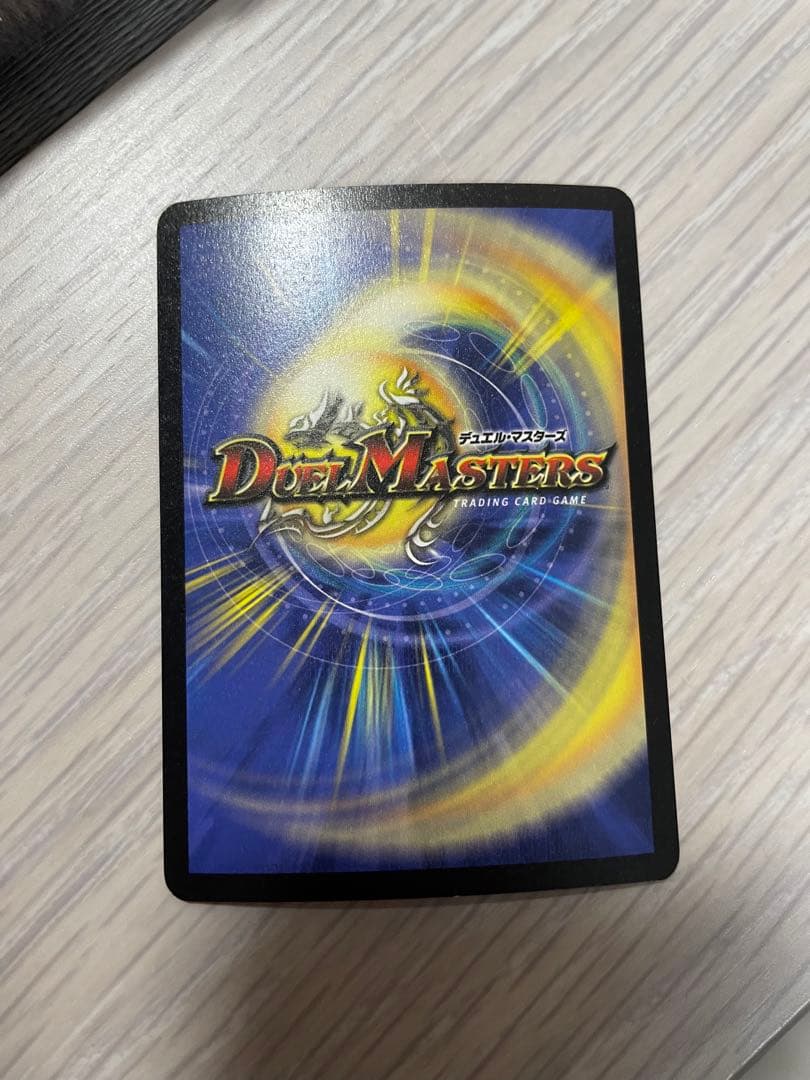 【初期】ボルメテウス・ホワイト・ドラゴン①【ワンオーナー、スリーブ保管】